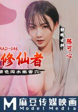 極樂修仙者 邪慾巨蟒色闖水嫩蜜穴穴