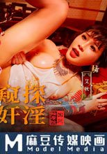 國風按摩院 入室窺探 偷襲姦淫