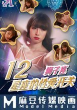 12星座的性愛開關：獅子座