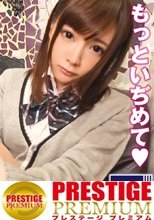 「もっといぢめて！」超絶ドMな青森が生んだキセキの美少女！北国には厳しそうなミニスカで騎乗位で結合部見せつけピストンでイキまくる！！電マオナニストの制服美少女ハメ撮り！！ 制服彼女 No.029