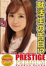 「性感帯は胸です」上向きバストを震わせてヨガる、超モデル級美女就活生のオカズ提供満載のハメ撮り映像が流出。カメラ目線フェラからのヒクヒクご奉仕騎乗位は必見！！：ラブホのレンタルカメラ内蔵/消し忘れたハメ撮り動画 ファイル035