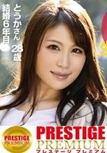 「ナマでいい？」IカップのDVされ悲劇妻を丁寧愛撫重ねれば、勝手に生ハメ騎乗位開始で超絶グラインドテクニック！旦那に見せなかった淫乱性を開花！DV夫婦生活を決別性交！！：バツイチ02