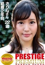 Hカップの22歳の超絶美ボディ若妻さりなさん！！若気の至りの恋愛はもうさめざめ！浪費癖の借金旦那にはない丁寧な舌愛撫と69で性欲覚醒で後背位をおねだりでビクビク激イキ過去との決別性交！！：バツイチ03