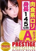 ちびマ○コの最小肉食系女子！！ロリなナリしてテクは超プロ級！！チロチロフェラで悶絶させれば、イケないニクヒダ押し付けロリプレス素股で強●ボッキ即挿入！！イキまくりロリ天使！？ ：ラブホのレンタルカメラ内蔵/消し忘れたハメ撮り動画 ファイル043