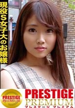 街角オナ常習●JD！！バイブ挿入自慰をたしなむ美脚美人の現役白○合女子大のお嬢様をコンビニオナ後にゲット！！ラブホで本日2度目のオナニー鑑賞会開始！！「指も欲しい…ッ！」とムラムラ全開の美女が指挿入で終わるはずもなく…：いくらでラブホ No.045