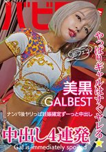 即フェラ 中出し4連発 蘭華