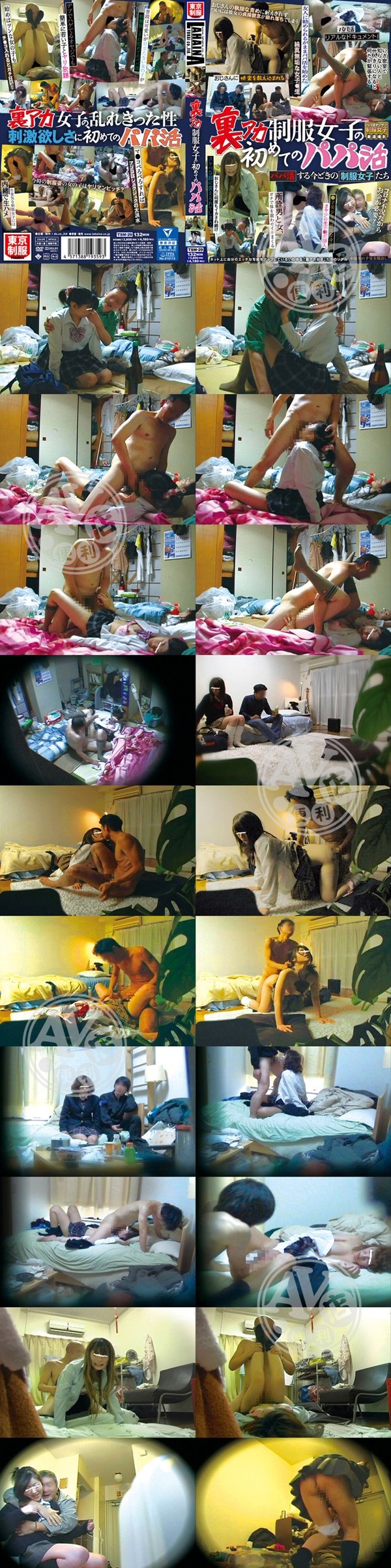 亂倫|堅妃庭宛臻,如昕任尤于鄭義誠,袁楊媛瑋侑嵐,尹蔡必龍蘇馮長,重何恩若蔣武