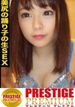君は太陽！！ベリーダンス仕込みFカップ極上ボディのピーカンスマイル美少女が青いダンス衣装に着替えれば…健全なエロス弾ける！！魅惑の腰振り！！ツンっと上向き美巨乳と青い腰布ゆれる着衣立ちバックでガクガクのガチ逝き顔は最高っす！！/ラブホドキュメンタリー休憩2時間/18