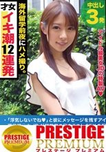 潮吹き連発の美ちっぱいJD！！手作りAV撮影！？「浮気しないでね…ッ！」と留学前夜の日本ラストSEX！？手マンでオモチャで彼チ○ポで大潮連発の敏感マ○コ！！脱水寸前のご奉仕精神で初AVで名作爆誕！！/ラブホドキュメンタリー休憩2時間/31