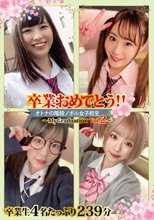 卒業おめでとう！！オトナの階段ノボル女子校生～MyGraduation Vol.2～