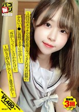 パコ撮りNo.88 3回目のエッチで気持ち良くなってきた円光の経験の少ないJ●に我慢できずに中出し！「外出しって…」と言われたけど1回も2回も同じでしょと連発中出し！