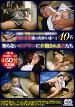 2枚組7時間40分！ 460分 泥●BEST 知らないオジサンに介抱される女たち 「俺の肉棒あったかいよ…」
