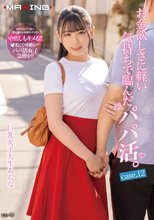 お金欲しさに軽い気持ちで臨んだパパ活。巨乳女子大生あんな case.12 花柳杏奈