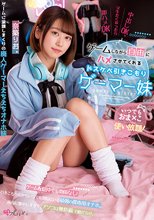 いつでもおま×こ使い放題！ ゲームしながら自由にハメさせてくれるドスケベ引きこもりゲーマー妹 奈築りお_
