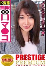 口マ○コ看護師！即ホ！即尺！即射！無限∞性欲！連撃のフェラマニア！！性感帯が口腔内のレア系美少女！！フェラして濡れて即挿入で激逝き三昧！！お口で味わうザーメン愛好家とは彼女のコトです！！/AV男優の電話帳/No.012