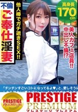 170cm高身長モデルスタイル美人妻の裸エプロンハメ撮り！！他人棒で生逝きSEX！！「旦那には見せないもの♥」と間男に淫乱な本性全開で股下90cmオーバーの高高度立ちバックで激逝き！！/ラブホドキュメンタリー休憩2時間/44