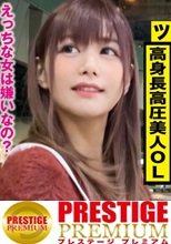 ツンデレ美女の即堕ちデレご奉仕フェラ！！態度180°急展開でデレデレ濡れマ○コに急変！！美尻打ちつけケイレン絶頂！！ツンケン美女がデレ堕ちする瞬間を見逃さないで！！甘える美尻の抜群スタイル美女がじじチ○コに完堕ちの巻＜おじさんずラブ008：ひかる＞