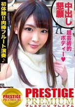 名門音大生の指&amp;お口技“フルート横舐めフェラ“で暴発！？「指揮者の人は全身舐めてくる♥」有名楽団への肉体的アピールを暴露！！エロ偏差値も高い美乳で爆尻の抱きたいカラダJD見参でありんす！！：いくらでラブホ No.061