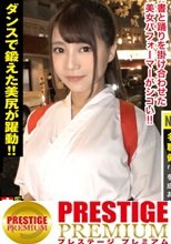 袴の下はTバック！！エロ尻に食い込ませてベッドでも踊る美しすぎる書道家を路上ナンパ！！筆使いはもちろん舌使いも芸術的！！生粋の筆好きなのか肉筆を離さず生挿入！！袴が映える激イキ絶頂！！：いくらでラブホ No.062