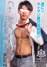 Style One Title No.56 Kou 2