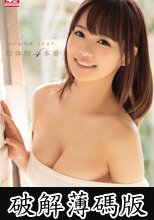 あかね杏珠、イキます。初体験4本番 (破解薄碼版)