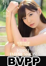 新人 FIRST IMPRESSION 113 奇跡 明里つむぎ (BVPP破解薄碼版)