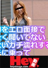 るみか - ウブな獲物をエロ面接で何するか全く聞いてない何も知らないガチ濡れする素人に調子に乗って膣内射精しちゃいまいした