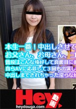 けいこ - 本生一番！中出しさせて下さ〜い！！お父さん、お母さん、ゴメンなさい…。普段はこんな格好して真面目に働いてますが実は私、自らAVに応募して３回も出演して中出しまでされちゃった淫らな娘です。