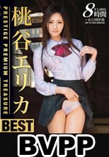 桃谷エリカ 8時間 BEST PRESTIGE PREMIUM TREASURE VOL.02 (BVPP破解薄碼版)