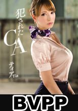 犯されたCA ティア (BVPP破解薄碼版)
