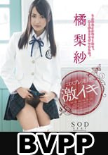 コスプレ連続激イキ 橘梨紗 (BVPP破解薄碼版)