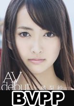 橘梨紗 AV debut (BVPP破解薄碼版)