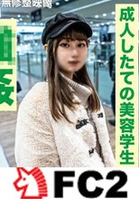 【【幼・⚫︎姦】風貌、小⚫︎生で肌質良しの長野県民に都内でレ⚫︎プの洗礼をしてやったwww