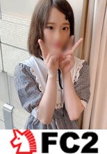 人生初めての中出しを覆面男に捧げる沖縄出身の18歳。1年経ってもその体、そのエロさは健在！どころかパワーアップ！！