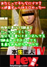 なおみ - あたしってそんなにブス？やっぱ黒ギャルはエロかった…