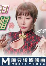 新娘結婚日讓新郎戴綠帽