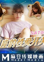 12星座的性愛開關：處女座