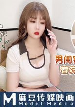男閨蜜的裸照威脅春藥性愛慾拒還迎