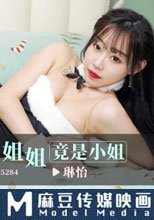 相依為命的姐姐竟是小姐