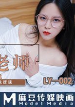 以身授教的生理老師
