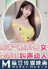 約炮高端氣質外圍女神 溫柔乖巧叫聲動人