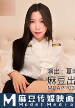 夢幻禮物隱形衣 狼第對親姐為所慾為