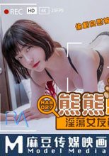 熊熊監視中 下 淫蕩女友真面目