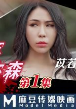 十三號星期五 性愛傑森 第一集 恐怖傑森 變態！！即將發生