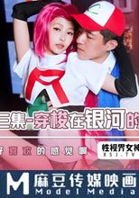 寶可夢第三集 穿梭在銀河的火箭隊 深入淺出 好喜歡的感覺啊