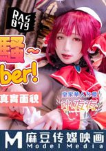 淫騷Vtuber下播後的真實面貌 把肉棒塞到船長的體內