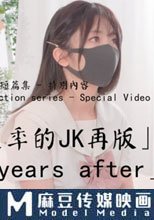兩週年的JK再版
