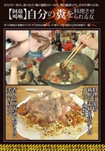【阿鼻叫喚】自分の糞を料理させられる女