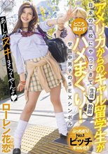 アメリカからのギャル留学生が日本の●校にやってきて生徒・教師ところ構わずハメまくり！学園中男子のSEXシンボル・ローレン花恋
