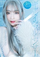 港区の舐め好きおじさん達とP活して、性処理ペット化のギャルインフルエンサー。調子乗ってる芸能モデルと生ハメえっち 本庄鈴_